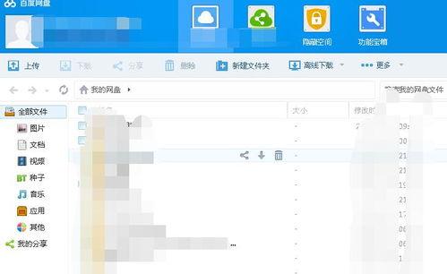 一线吃瓜娱乐圈百度网盘下载,娱乐圈一线吃瓜达人教你轻松下载百度网盘资源